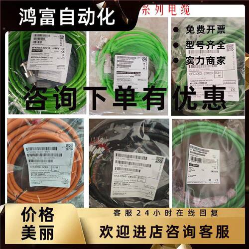 议价6FX3002-2CT20-1AF0西门子信号线增量编码器 3x 2x 0.202x2X0