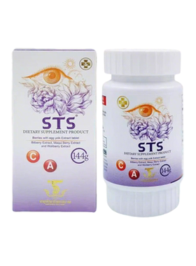 泰国进口STS暹罗叶黄素VC咀嚼片保护眼睛视力疲劳干涩护眼360粒