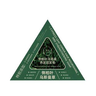 新疆乌斯曼草五黑洗发皂侧柏叶何首乌中药洗头固发防断手工米诺皂