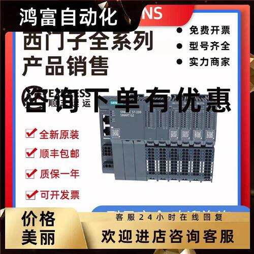 议价西门子SMART G2 CPU/ST32 EM/DE/QT/AE/AQ/AM/AR/AT/04/06/08