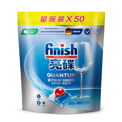 finish亮碟洗碗凝珠洗碗机专用洗涤剂多效合一美的西门子通用