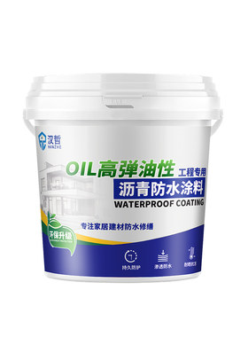 沥青油性防水涂料屋顶外墙裂缝堵漏王免熬型防水油膏防水专用胶漆