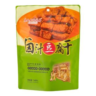 老陆稿荐卤汁豆腐干160g豆干制品袋装零食小包装即食素食特产无锡