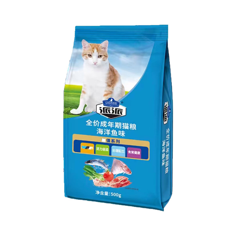 派派海洋鱼味成猫粮营养长胖
