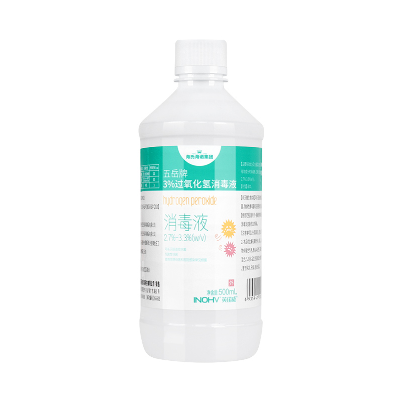 双氧水伤口消毒液医用口腔用工业用过氧化氢溶液洗衣服漂白洗耳液