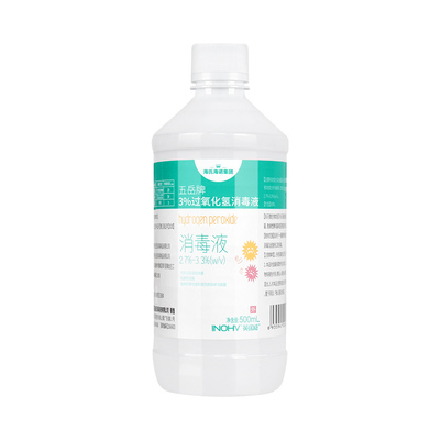 双氧水海氏海诺医用消毒液