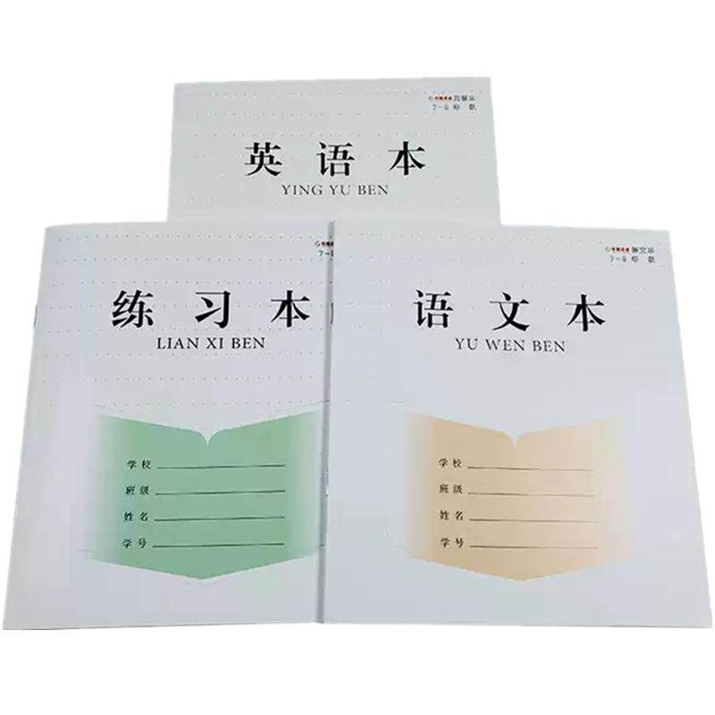 2025新款江苏省统一初中生作文本学生作业本7-9年级英语本语文本练习本子初中生练习簿册七八九年级
