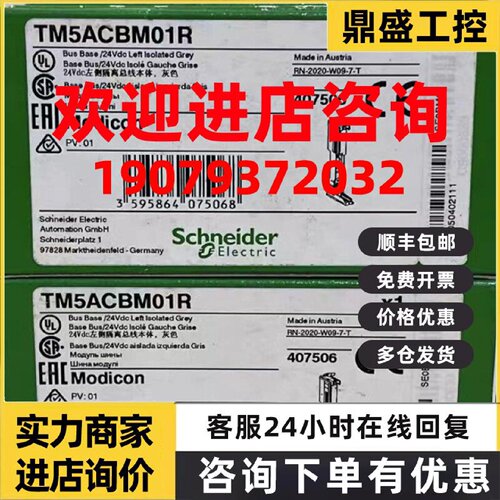 议价施耐德TM5A系列/TM5ACBN1/TM5ACTB06/TM5ACBM11