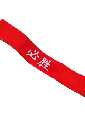 儿童表演街舞运动会发带发带