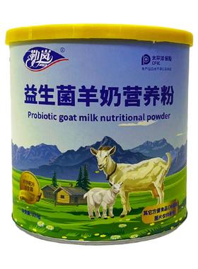 勒岚益生菌羊奶蛋白粉一罐 中老年学生蛋白羊乳羊奶蛋白粉