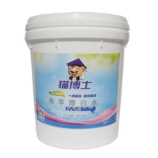 漂白水酒店专用强力去污漂白水高浓度去渍去黄20kg工业漂白剂84液