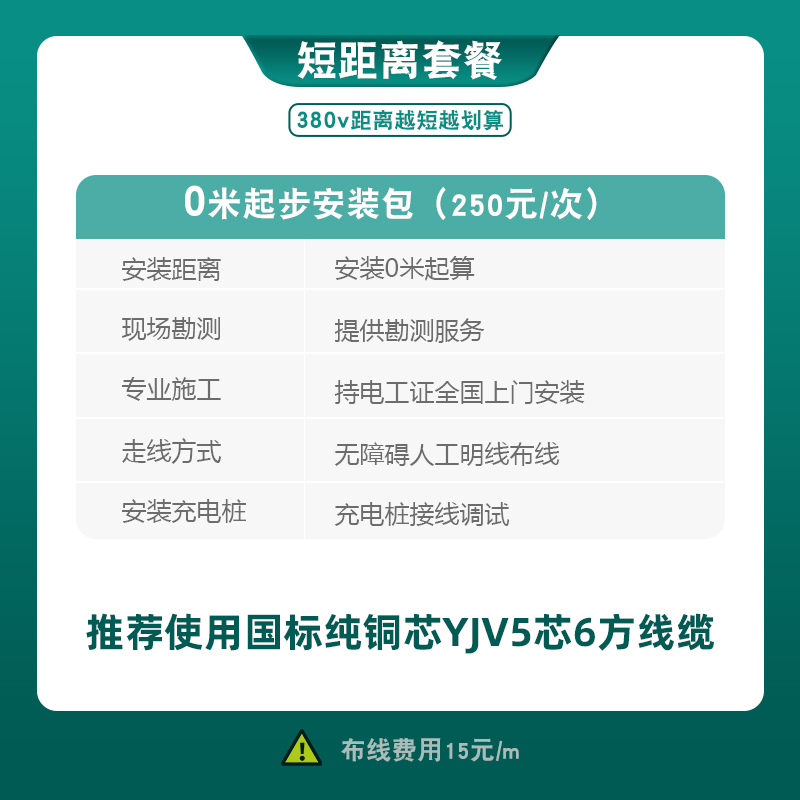 新能源充电桩安装服务全国勘测长距离布线移机纯人工适用特斯拉