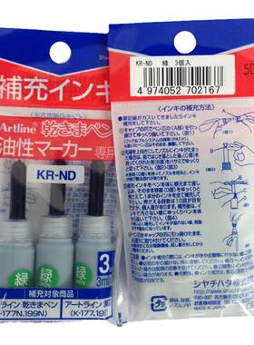 旗牌日本防干燥记号笔补充马克笔