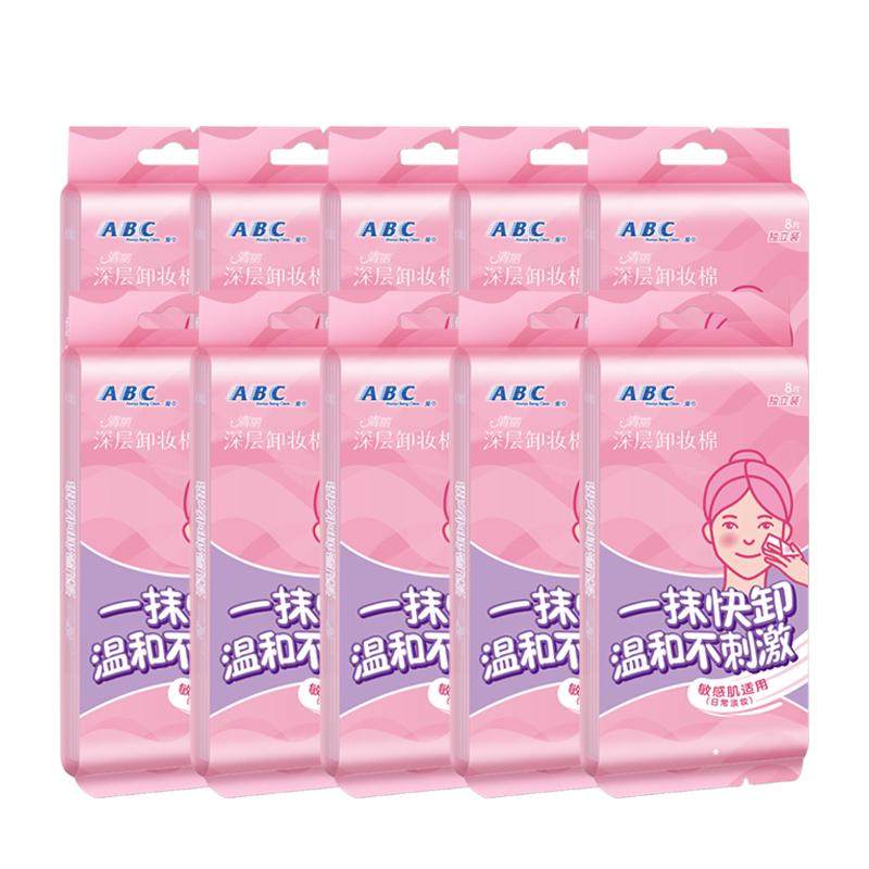 abc面部专用清洁湿巾10包80片