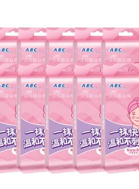 abc面部专用清洁湿巾10包80片