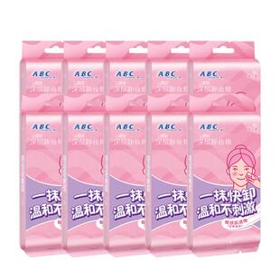abc面部专用清洁湿巾10包80片免洗温和无刺激卸妆清洁补水正品