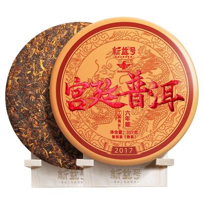 新益号六年陈宫廷普洱熟茶