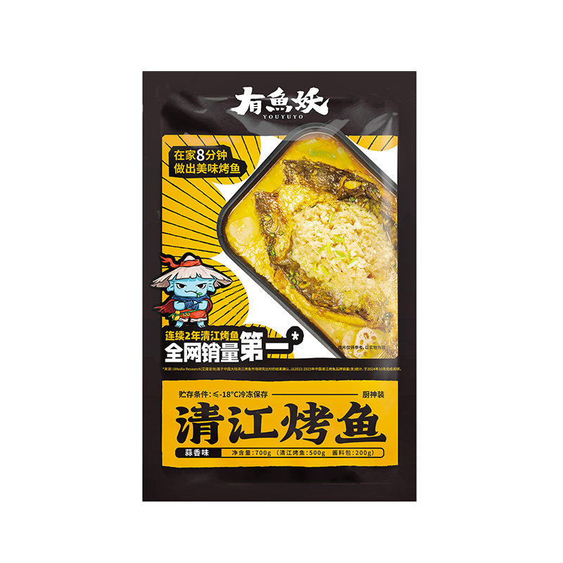 有鱼妖旗舰店厨神装烤鱼水煮鱼