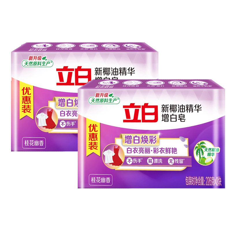 立白易漂洗无残留洗衣皂