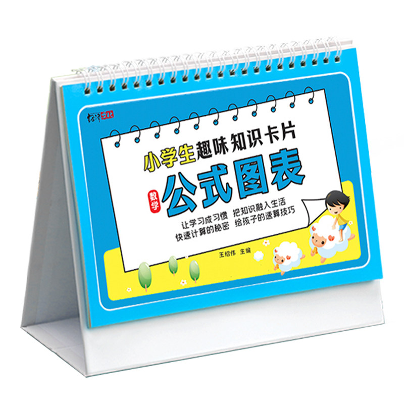 小学数学公式台历卡片思维训练定律手册1到6年级通用基础知识点汇总考点记忆卡英语字母音标自然拼读语文成语积累文学常识量词大全
