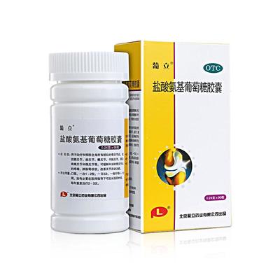 【自营】【葡立】盐酸氨基葡萄糖胶囊0.24g*180粒*1瓶/盒氨糖风湿骨关节盐酸氨基胶囊