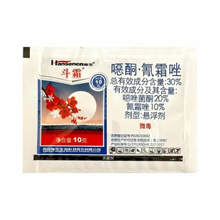 斗霜 30%噁唑氰霜唑 马铃薯莴苣瓜类番茄晚疫病霜霉病农药杀菌剂