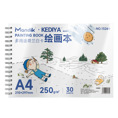 线圈绘画本荷兰白卡纸本A4美术专用马克笔彩铅绘画本白色卡纸本子8K硬250g手绘漫画空白画画本180g