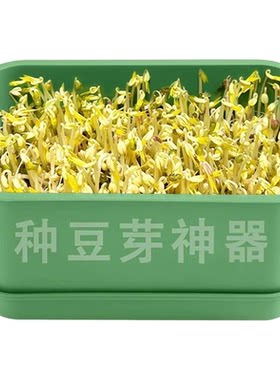 家用发豆芽工具神器食品级发芽盆生绿豆芽方法芽花生芽专用盆种植