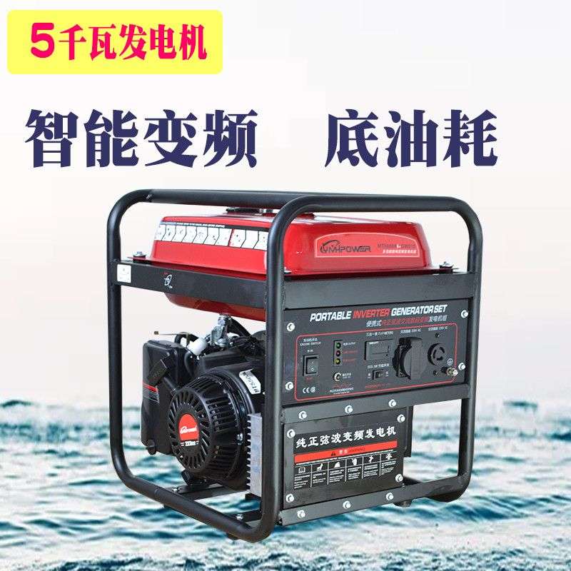 变频发电机4/5kw/汽油发电机静音小型家用房车载220V便携式发电机