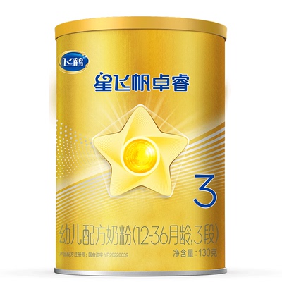 新客试用】飞鹤卓睿3段奶粉