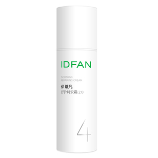 伊蒂凡特安霜2.0紧致修护屏障面霜肌肤泛红补水舒缓敏感肌乳液女