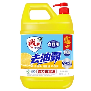 雕牌洗洁精正品4.68kg约10斤大桶洗涤剂家用果蔬食品商用餐饮官方