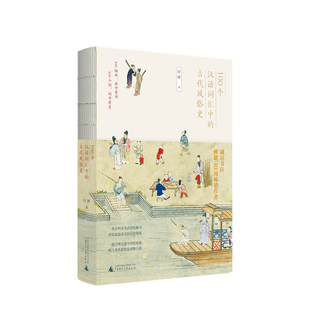 100个汉语词汇中的古代风俗史 许晖 著 100幅画100个词百科全书式带你重返语文历史现场 通古博今赏画集