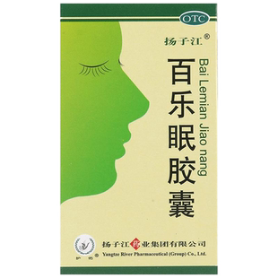扬子江 百乐眠胶囊 24粒安神失眠多梦入睡困难多梦易醒头晕乏力