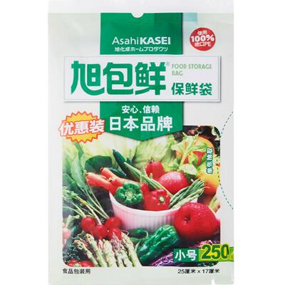 日本品牌旭包鲜抽取式食品保鲜袋