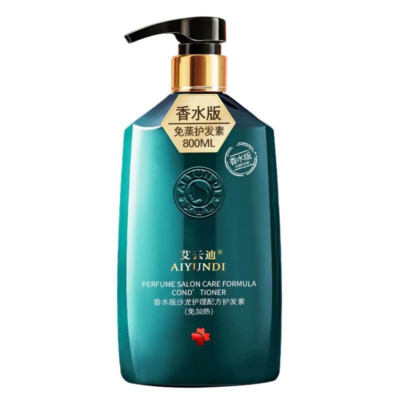 【大众评选】好用的护发素