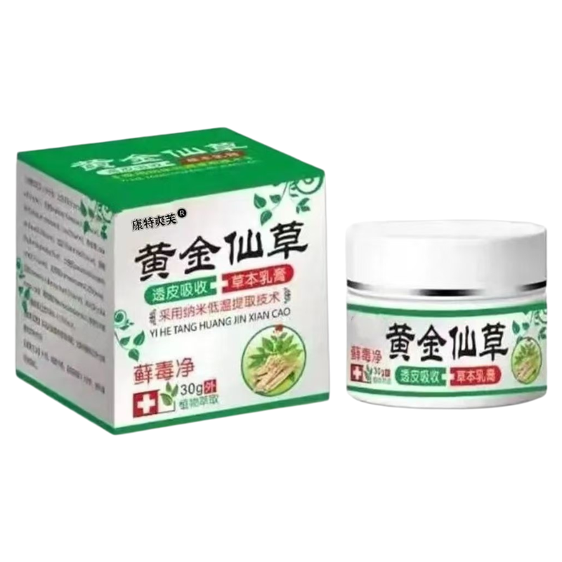 正品黄金仙草乳膏慢性手脚皮肤癢全身癢外用止湿毒清紫花地丁软膏