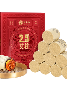 艾柱艾条纯艾正品家用