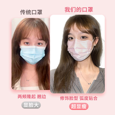 ARTMASK美颜口罩蝴蝶波浪形小V脸立体可爱弧形高颜值女独立包装护