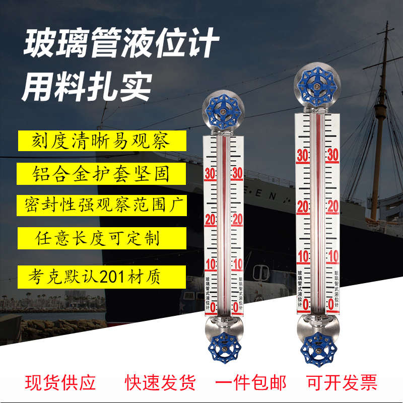 玻璃管液位计不锈钢法兰油位计带刻度消防水箱水池液位计水位计