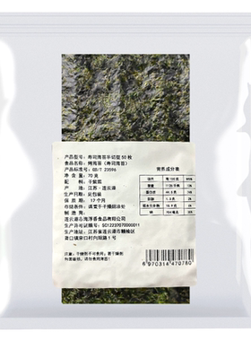 寿司半切海苔50张做饭团紫菜包饭