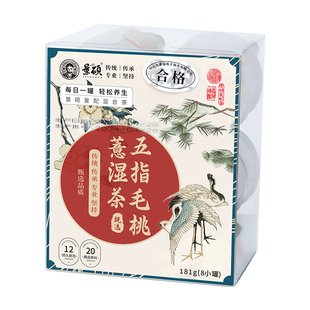 五指毛桃土茯苓健脾祛湿茶疏肝解郁理气和胃养胃护肝茶去湿气排毒排体内湿寒肥减刮油茶去湿气排油祛湿茶健脾养胃调理去体内湿气重