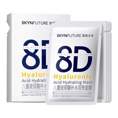肌肤未来八重玻尿酸面膜补水保湿