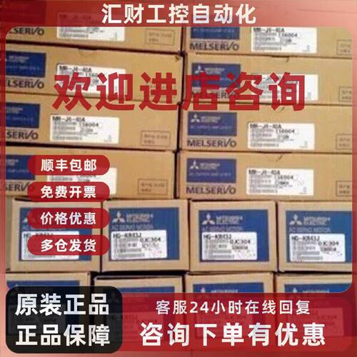 议价MR-E-70A-KH003 三菱原装 特价现货，质保1年，发货快