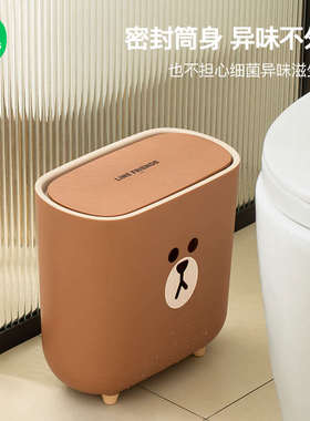 linefriend夹缝垃圾桶家用大号可爱卫生间大容量带盖厕所夹缝纸篓