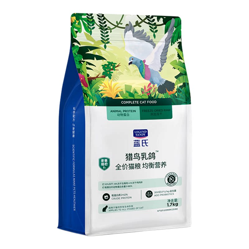 蓝氏乳鸽猫粮全价10kg