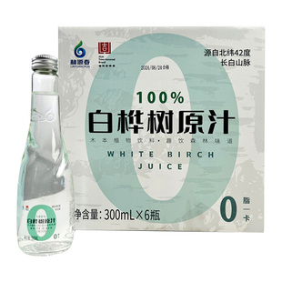 林源春白桦树汁原液汁水天然白桦饮料长白山纯桦树汁