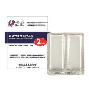 医用可吸收性止血凝胶海绵鼻腔口腔牙科海棉材料胶原蛋白明胶AB型
