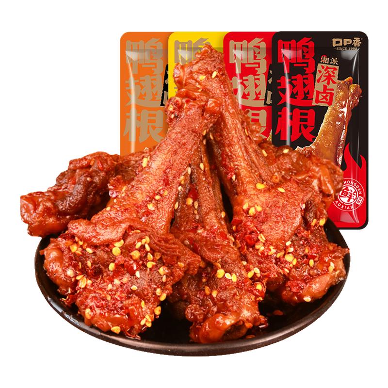 口口香辣味零食充氮锁鲜鸭翅根