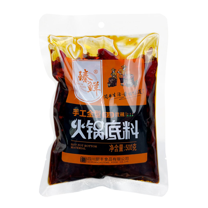 清油火锅底料500G微辣四川火锅